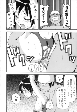 Page 43 of Geki!! Monzetsu Operation Plus