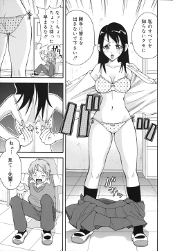 Page 68 of Geki!! Monzetsu Operation Plus