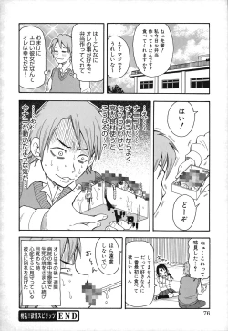 Page 81 of Geki!! Monzetsu Operation Plus