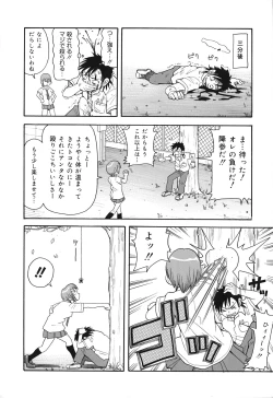 Page 85 of Geki!! Monzetsu Operation Plus