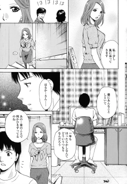 Page 111 of Kanojo no Shi.zu.ku