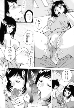 Page 140 of Kanojo no Shi.zu.ku