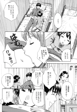 Page 180 of Kanojo no Shi.zu.ku