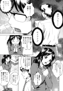 Page 31 of Kanojo no Shi.zu.ku