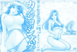 Page 4 of Kanojo no Shi.zu.ku