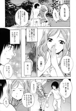 Page 51 of Kanojo no Shi.zu.ku