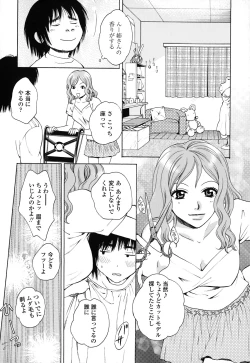 Page 52 of Kanojo no Shi.zu.ku