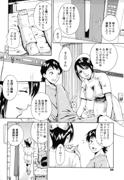 Page 70 of Kanojo no Shi.zu.ku