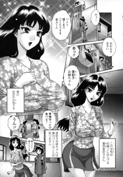 Page 36 of Hitoduma Yuuenchi