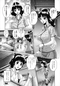 Page 57 of Hitoduma Yuuenchi