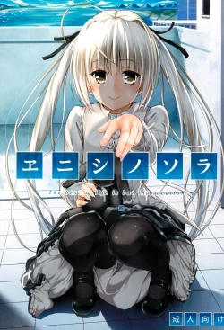 Page 1 of Enishi no Sora