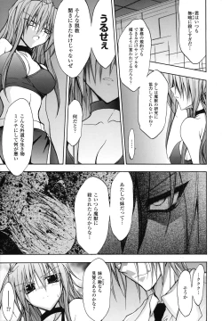 Page 112 of Nakadashi Haramase Anthology Comic