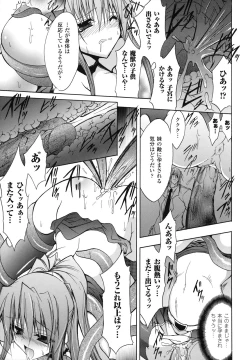 Page 120 of Nakadashi Haramase Anthology Comic