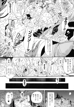 Page 143 of Nakadashi Haramase Anthology Comic