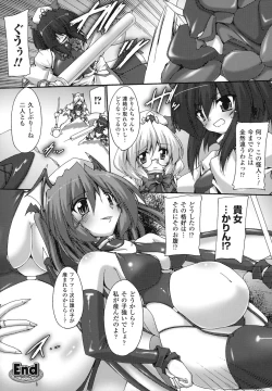 Page 25 of Nakadashi Haramase Anthology Comic