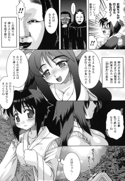 Page 46 of Nakadashi Haramase Anthology Comic