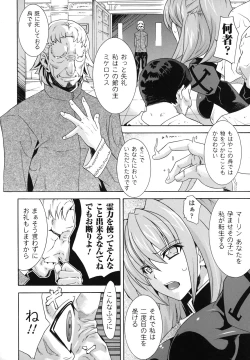 Page 89 of Nakadashi Haramase Anthology Comic