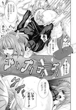 Page 96 of Nakadashi Haramase Anthology Comic