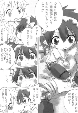 Page 12 of Natto wa Senpaifuu o Fukasetai