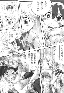 Page 17 of Natto wa Senpaifuu o Fukasetai