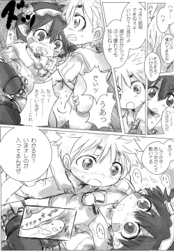 Page 20 of Natto wa Senpaifuu o Fukasetai