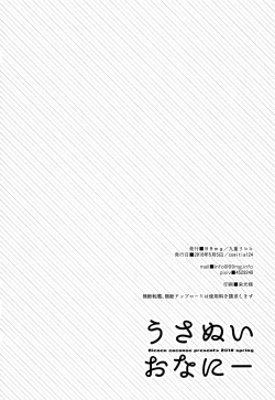 Page 21 of Usanui Onanie