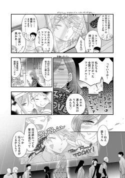 Page 103 of Magazine Cyberia Vol. 117