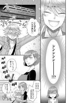 Page 88 of Magazine Cyberia Vol. 117