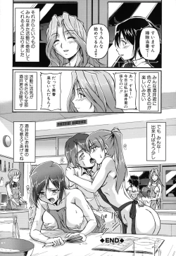 Page 200 of Toshiue ISM