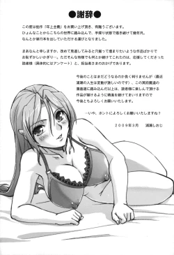 Page 202 of Toshiue ISM