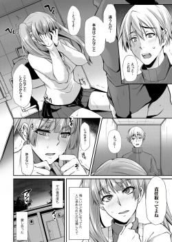 Page 181 of COMIC Magnum Vol. 116