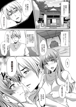 Page 182 of COMIC Magnum Vol. 116