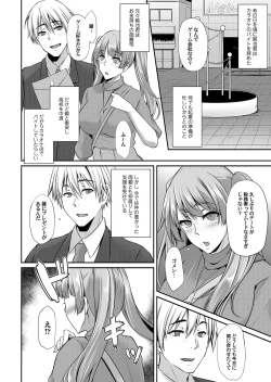 Page 183 of COMIC Magnum Vol. 116