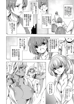 Page 105 of COMIC Grape Vol. 61