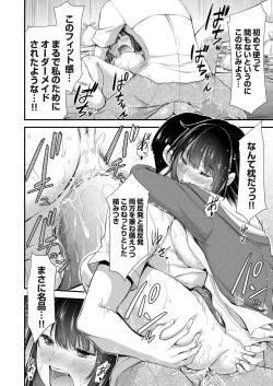 Page 145 of COMIC Grape Vol. 61