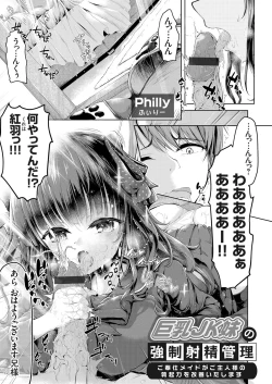 Page 190 of COMIC Grape Vol. 61