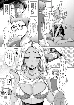 Page 74 of COMIC Grape Vol. 61