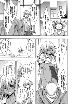 Page 104 of COMIC Grape Vol. 62