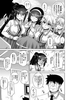 Page 10 of COMIC Grape Vol. 62