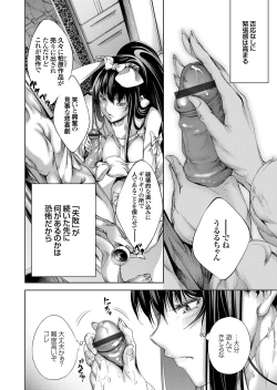 Page 119 of COMIC Grape Vol. 62