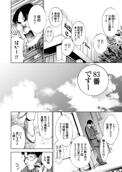 Page 129 of COMIC Grape Vol. 62