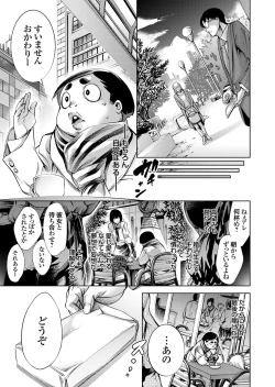 Page 130 of COMIC Grape Vol. 62