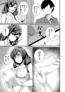 Page 158 of COMIC Grape Vol. 62