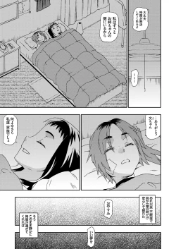 Page 30 of COMIC Grape Vol. 62