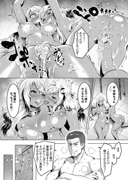 Page 62 of COMIC Grape Vol. 62