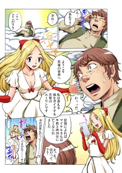 Page 186 of Gaticomi Vol. 91