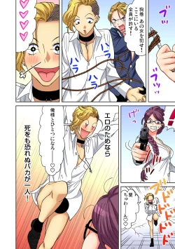 Page 101 of Gaticomi Vol. 92