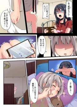 Page 118 of Gaticomi Vol. 92