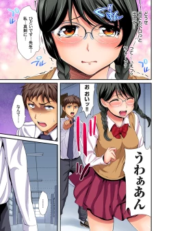 Page 164 of Gaticomi Vol. 92