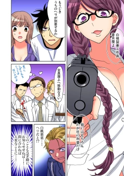 Page 85 of Gaticomi Vol. 92